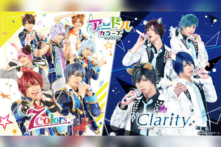 舞台『アニドルカラーズ キュアステージ』