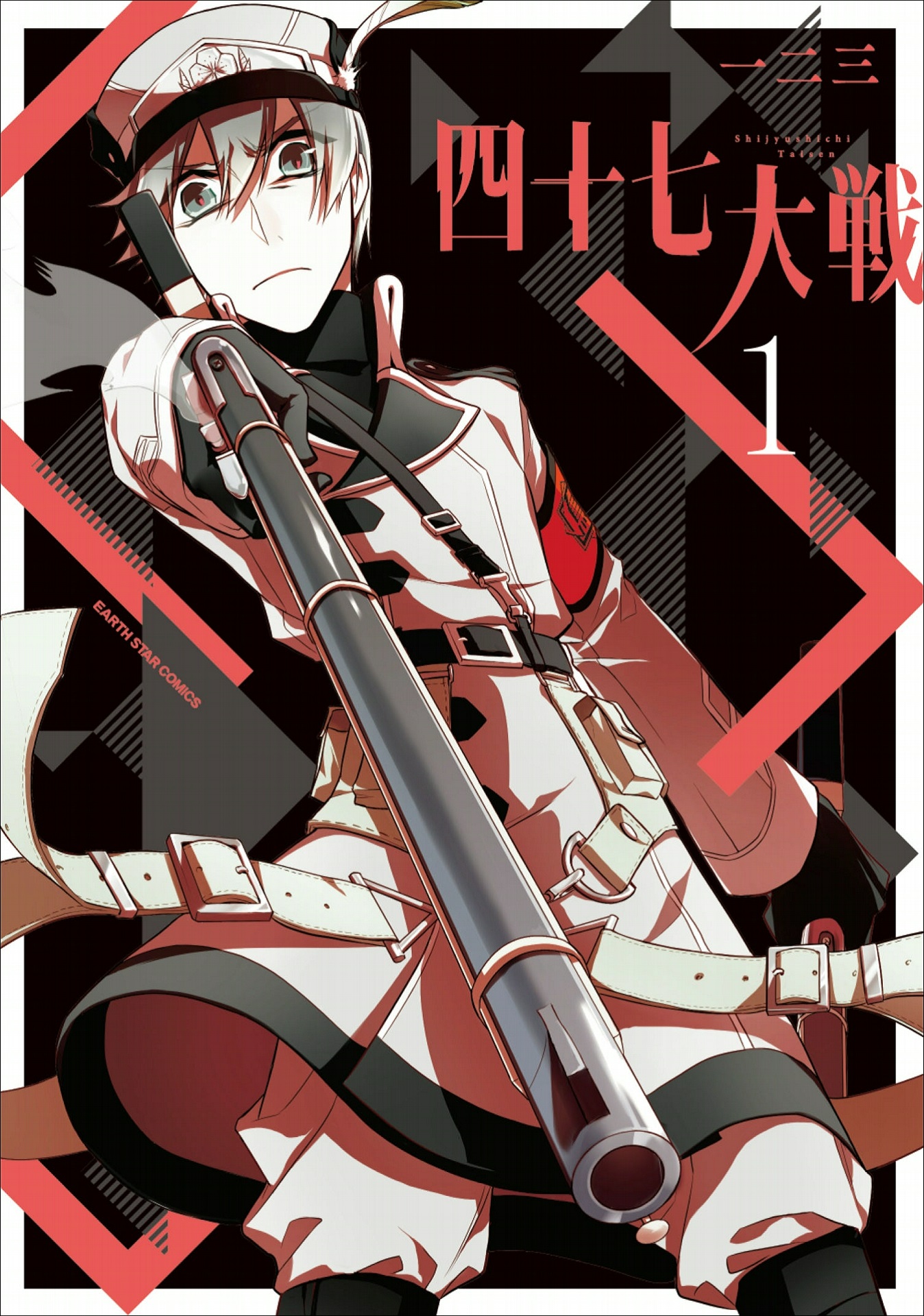 人気漫画『四十七大戦』の舞台化が決定　劇中曲担当は「カメラを止めるな！」永井カイル氏 イメージ画像