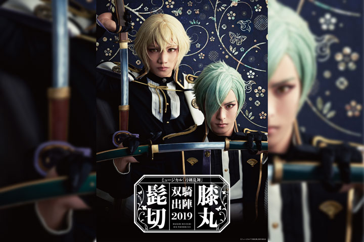音乐“剑战舞”Takuren Heikomaru两个骑士2019年