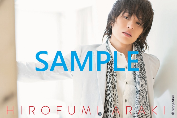 佐藤流司が表紙の最新号「Stage Stars vol.5」が3月25日より発売　裏表紙・巻末特集は荒木宏文 イメージ画像