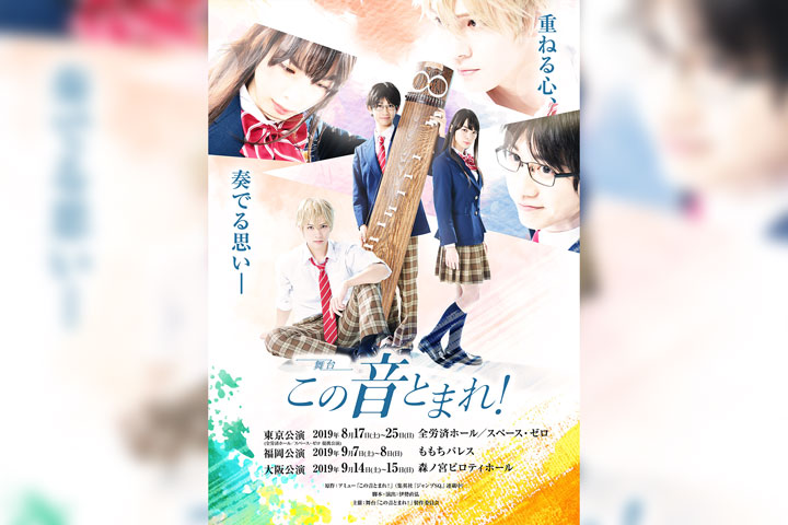 舞台“这声音很少见!”