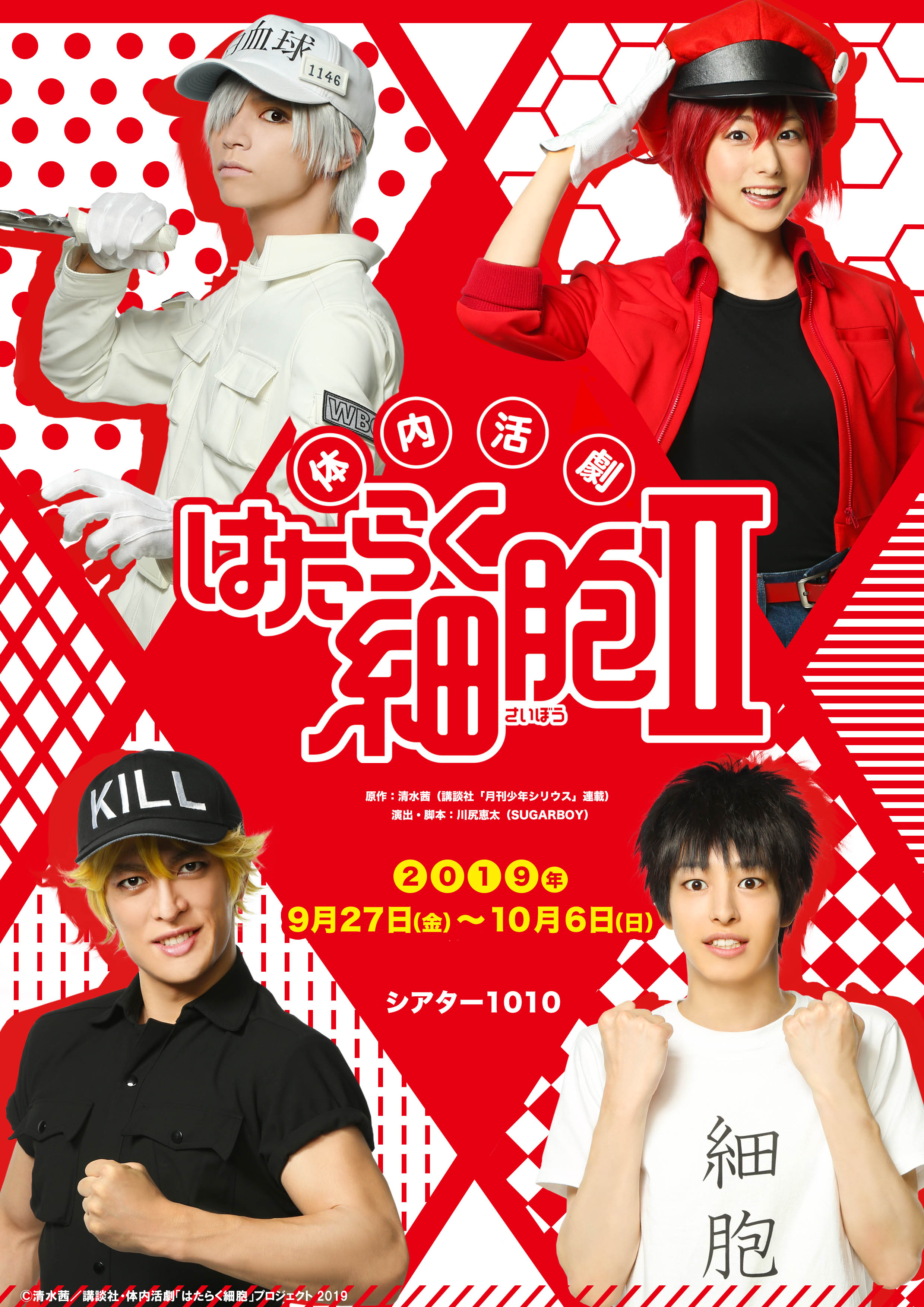 体内活劇「はたらく細胞」第1弾、ニコ生でふりかえり上映会を実施　8月14日21時から イメージ画像
