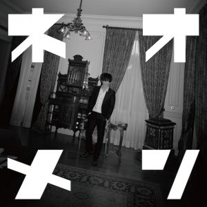 校條拳太朗「役者としても人としても、強くなりたい」写真集『ネオメン』発売記念インタビュー イメージ画像