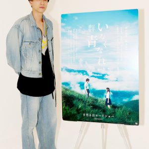 黒羽麻璃央出演、映画『いなくなれ、群青』インタビュー　作品の魅力は「映像美」 イメージ画像