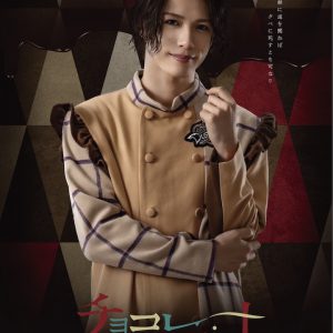 小澤廉主演ドラマ「チョコレート戦争」がメインビジュアルを解禁 イメージ画像