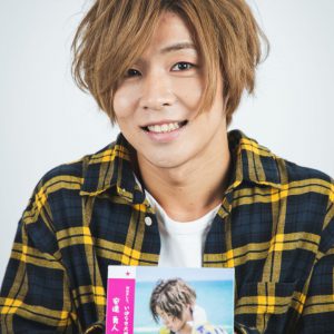 「ケンミンSHOW」EDテーマ曲抜擢の安達勇人って？地元・茨城を愛するマルチ俳優【#令和のイケメン名鑑】 イメージ画像