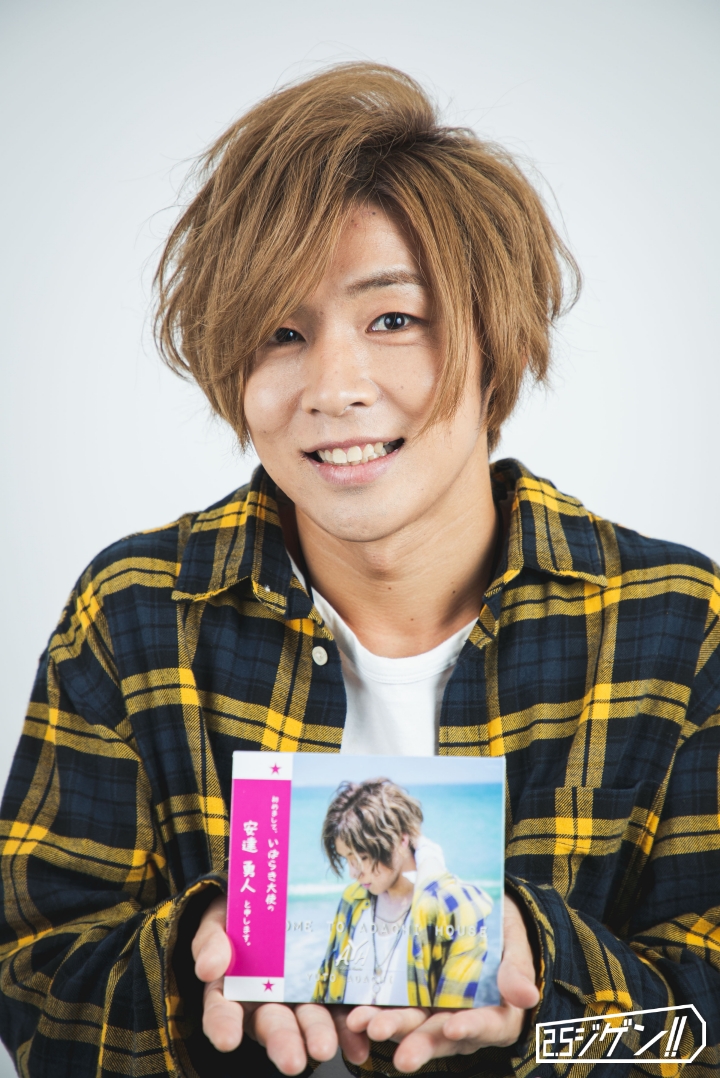 「ケンミンSHOW」EDテーマ曲抜擢の安達勇人って？地元・茨城を愛するマルチ俳優【#令和のイケメン名鑑】 イメージ画像