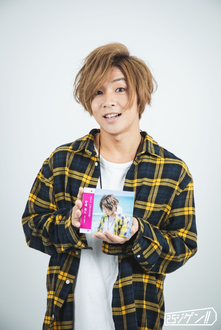 「ケンミンSHOW」EDテーマ曲抜擢の安達勇人って？地元・茨城を愛するマルチ俳優【#令和のイケメン名鑑】 イメージ画像