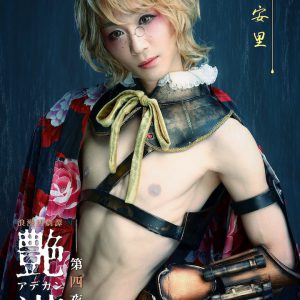 浪漫活劇譚『艶漢』第四夜、櫻井圭登・三上 俊らのキャラクタービジュアル公開 イメージ画像