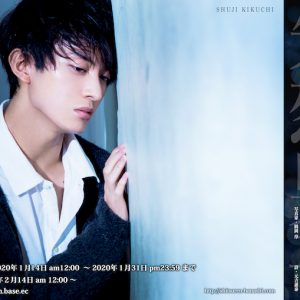写真集『失恋男子-シツレンバナシ-』から立石俊樹・木村昴らの新規カット公開 イメージ画像