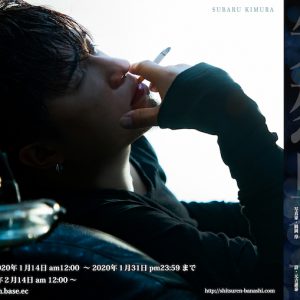 写真集『失恋男子-シツレンバナシ-』から立石俊樹・木村昴らの新規カット公開 イメージ画像