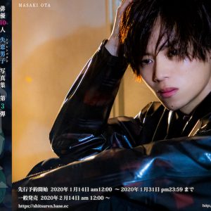 写真集『失恋男子-シツレンバナシ-』から立石俊樹・木村昴らの新規カット公開 イメージ画像