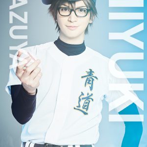 『ダイヤのA』ミュージカル化決定　糸川耀士郎・樫澤優太・小波津亜廉が出演 イメージ画像