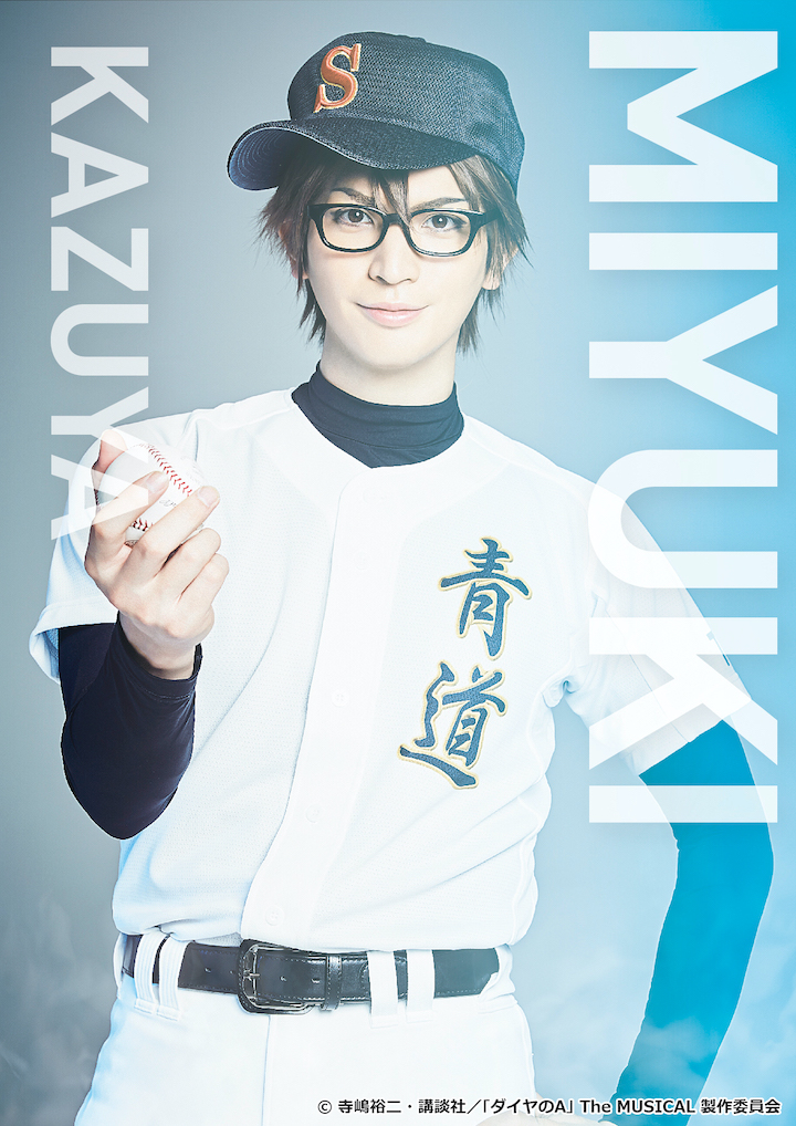 『ダイヤのA』ミュージカル化決定　糸川耀士郎・樫澤優太・小波津亜廉が出演 イメージ画像