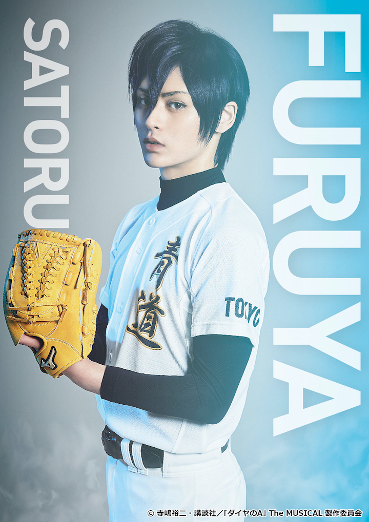 『ダイヤのA』ミュージカル化決定　糸川耀士郎・樫澤優太・小波津亜廉が出演 イメージ画像