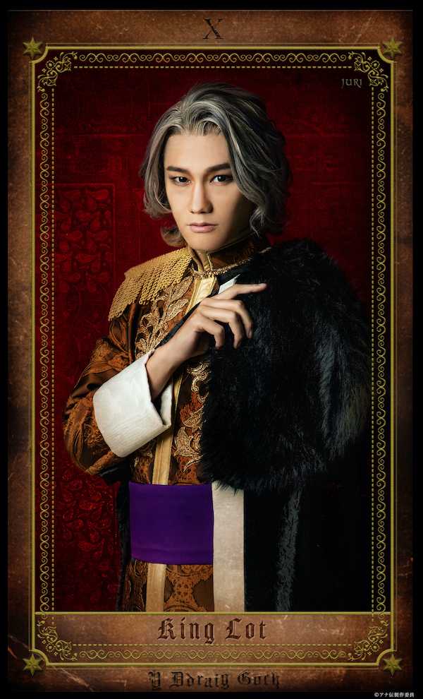 一ノ瀬竜、正木郁らが出演　アナ伝vol.1『ウェールズの赤竜〜アーサー王伝説〜』ビジュアル解禁 イメージ画像