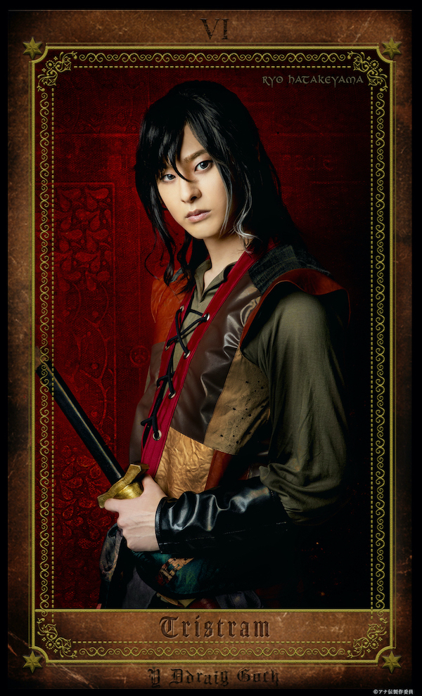 一ノ瀬竜、正木郁らが出演　アナ伝vol.1『ウェールズの赤竜〜アーサー王伝説〜』ビジュアル解禁 イメージ画像