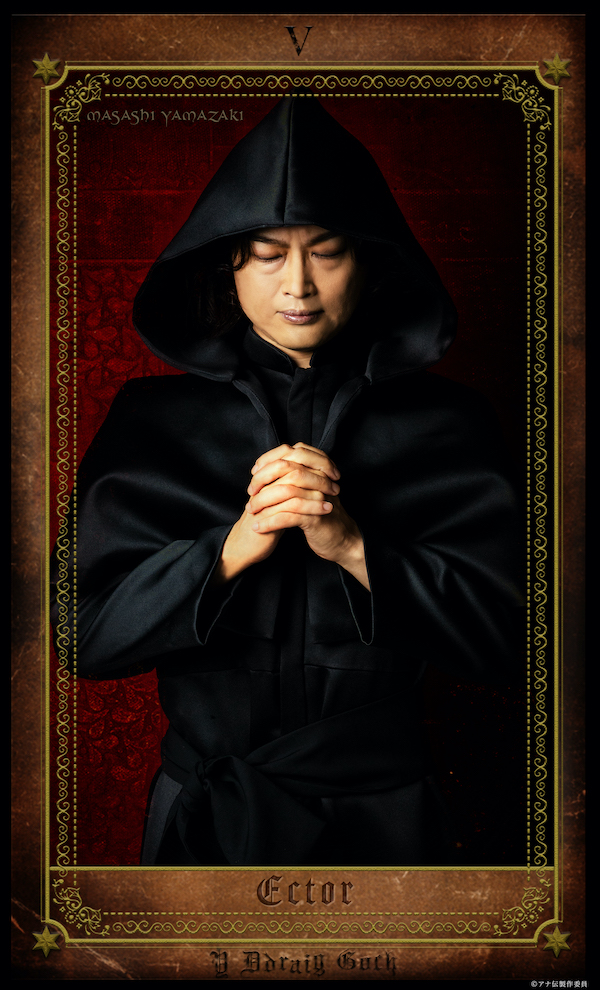 一ノ瀬竜、正木郁らが出演　アナ伝vol.1『ウェールズの赤竜〜アーサー王伝説〜』ビジュアル解禁 イメージ画像