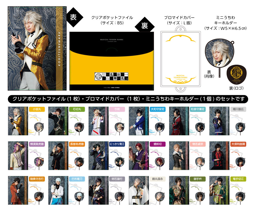 ミュージカル『刀剣乱舞』 歌合 乱舞狂乱 2019、コラボレーションカフェが4都市で開催 イメージ画像