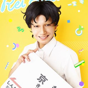 舞台『ハイスクール！奇面組』第3弾が上演決定　平野良、寺山武志らが続投 イメージ画像