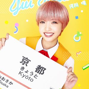 舞台『ハイスクール！奇面組』第3弾が上演決定　平野良、寺山武志らが続投 イメージ画像