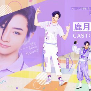 和合真一、木津つばさ、佐奈宏紀らが“うたのおにいさん”に　「うたってにこりん☆」ビジュアル解禁 イメージ画像