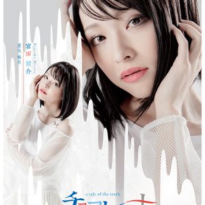 舞台「チョコレート戦争」植田圭輔、立石俊樹、小南光司ら全キャストのビジュアル公開　 イメージ画像