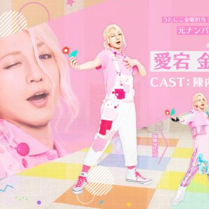 和合真一、木津つばさ、佐奈宏紀らが“うたのおにいさん”に　「うたってにこりん☆」ビジュアル解禁 イメージ画像