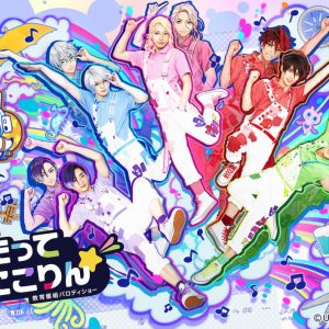 「うたってにこりん☆」“うたのおにいさん”のプレゼント企画＆待ち受け画像配布がスタート イメージ画像