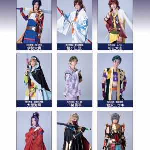 舞台『遙かなる時空の中で3 十六夜記』　メインキャスト14人のソロビジュアル公開 イメージ画像