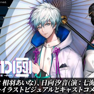 「ROAD59 -新時代任侠特区-」相羽あいな、七海ひろきのキャラクターイラスト＆コメント公開 イメージ画像