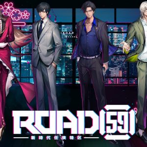 舞台「ROAD59」摩天楼をバックにしたキービジュアル公開＆追加公演決定 イメージ画像