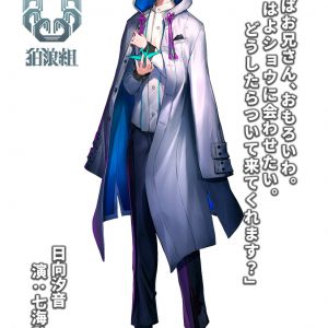 「ROAD59 -新時代任侠特区-」相羽あいな、七海ひろきのキャラクターイラスト＆コメント公開 イメージ画像