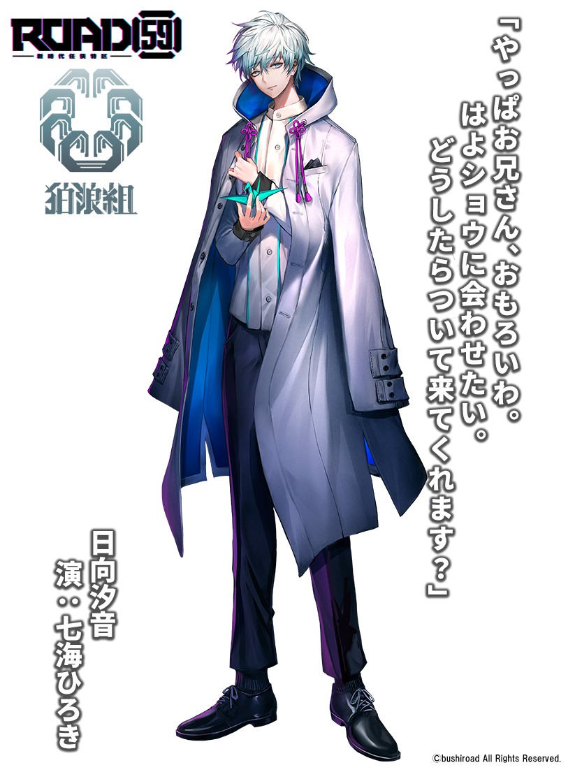 「ROAD59 -新時代任侠特区-」相羽あいな、七海ひろきのキャラクターイラスト＆コメント公開 イメージ画像