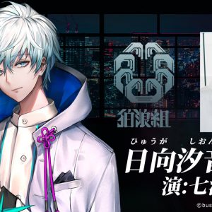 「ROAD59 -新時代任侠特区-」相羽あいな、七海ひろきのキャラクターイラスト＆コメント公開 イメージ画像