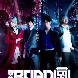 舞台「ROAD59」摩天楼をバックにしたキービジュアル公開＆追加公演決定 イメージ画像