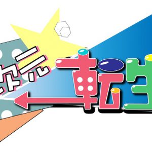 阿部快征、大崎捺希らが“2次元化”　フォトブック『二次元転生』が発売 イメージ画像