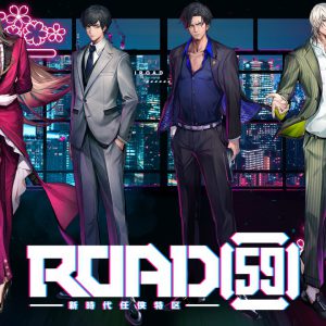 舞台「ROAD59 -新時代任侠特区-」第2弾公演＆コミカライズ決定 イメージ画像