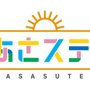 梅津瑞樹、「あさステ！」ゲスト出演　パーソナリティ・矢崎広と共演作の思い出トーク イメージ画像