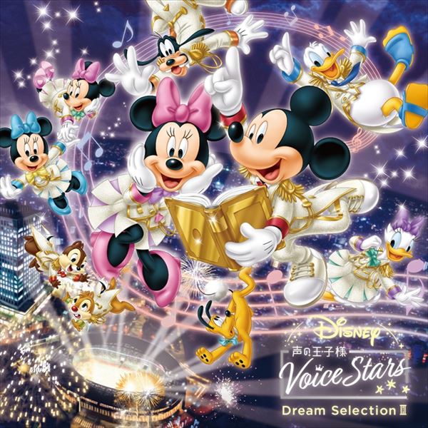 植田圭輔、太田基裕ら出演　「Disney 声の王子様」シリーズ初のアリーナツアー開催 イメージ画像