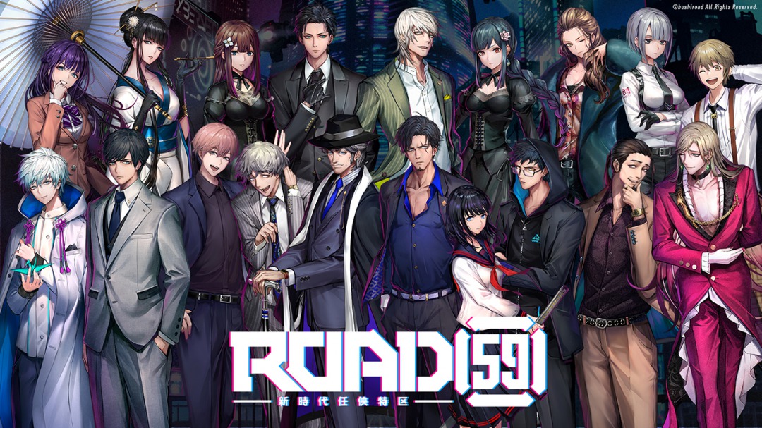 君沢ユウキら出演、舞台「ROAD59 -新時代任侠特区-」がディレイ配信 イメージ画像