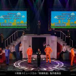 永山たかし「最高の時間をお届けいたします」　鉄ミュ第4弾ゲネプロレポート＆コメント到着 イメージ画像