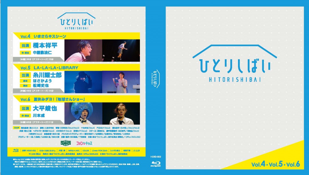 『ひとりしばい』第二弾、第三弾、第四弾のBlu-ray発売、配信イベント開催も イメージ画像