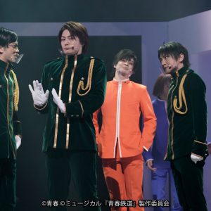 永山たかし「最高の時間をお届けいたします」　鉄ミュ第4弾ゲネプロレポート＆コメント到着 イメージ画像