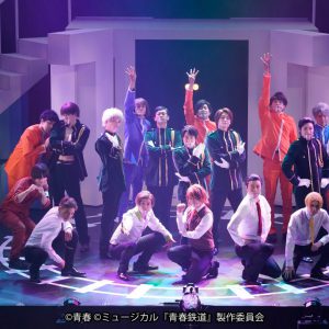 永山たかし「最高の時間をお届けいたします」　鉄ミュ第4弾ゲネプロレポート＆コメント到着 イメージ画像