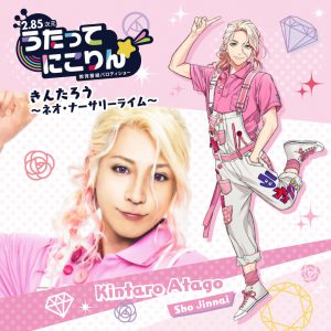 和合真一、木津つばさ、佐奈宏紀ら「うたってにこりん☆」ソロCDのジャケット公開 イメージ画像