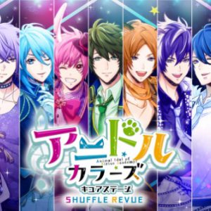 舞台「アニドルカラーズ キュアステージ」、シリーズ初の劇中歌CD発売 イメージ画像