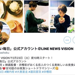 陳内将が作る夜食と穏やかな毎日、ショートドラマ『おいしい毎日』が配信スタート イメージ画像