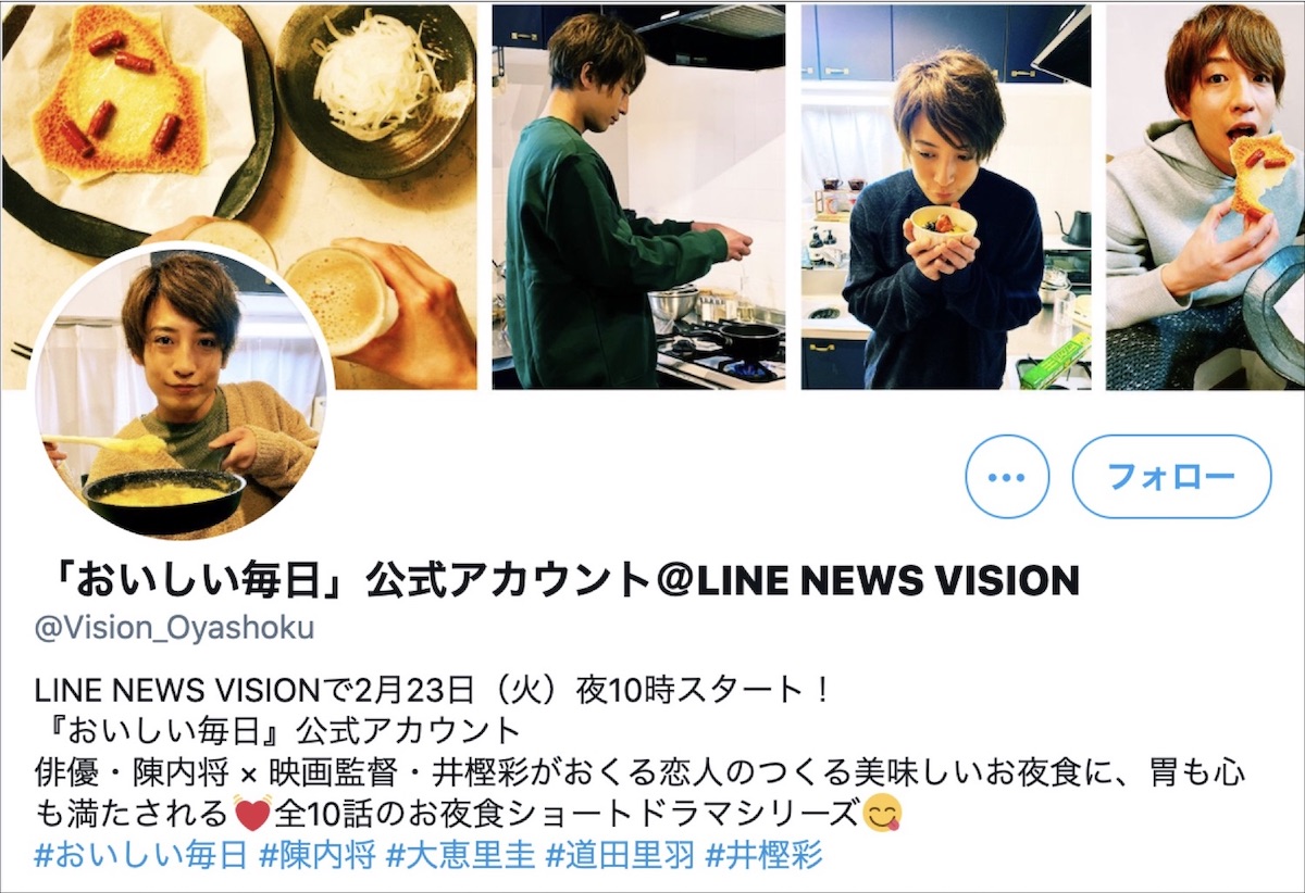 陳内将が作る夜食と穏やかな毎日、ショートドラマ『おいしい毎日』が配信スタート イメージ画像