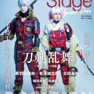 大千鳥十文字槍＆泛塵が表紙に、舞台『刀剣乱舞』大坂夏の陣への想いを語る　 裏表紙は荒木宏文 イメージ画像